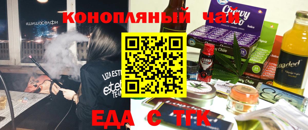 Краснознаменск  Cannafood марихуана  Вход с VPN 