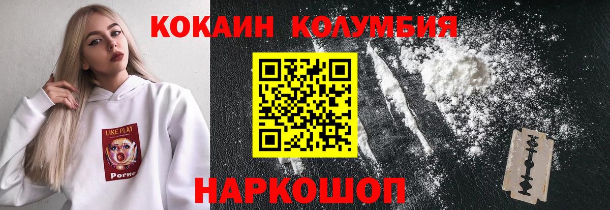 Cocaine FishScale Краснознаменск