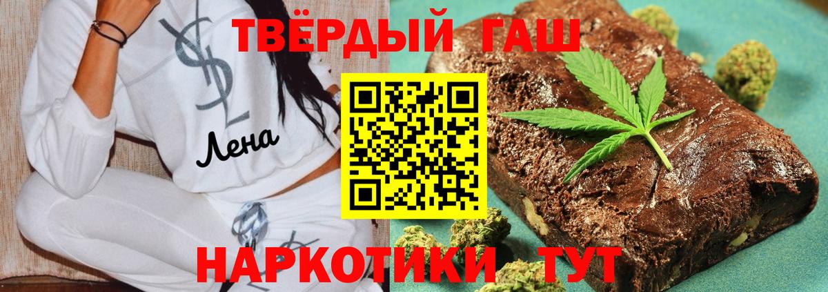 ГАШ индика сатива  ГАШИШ hashish  Вход с VPN  Краснознаменск 