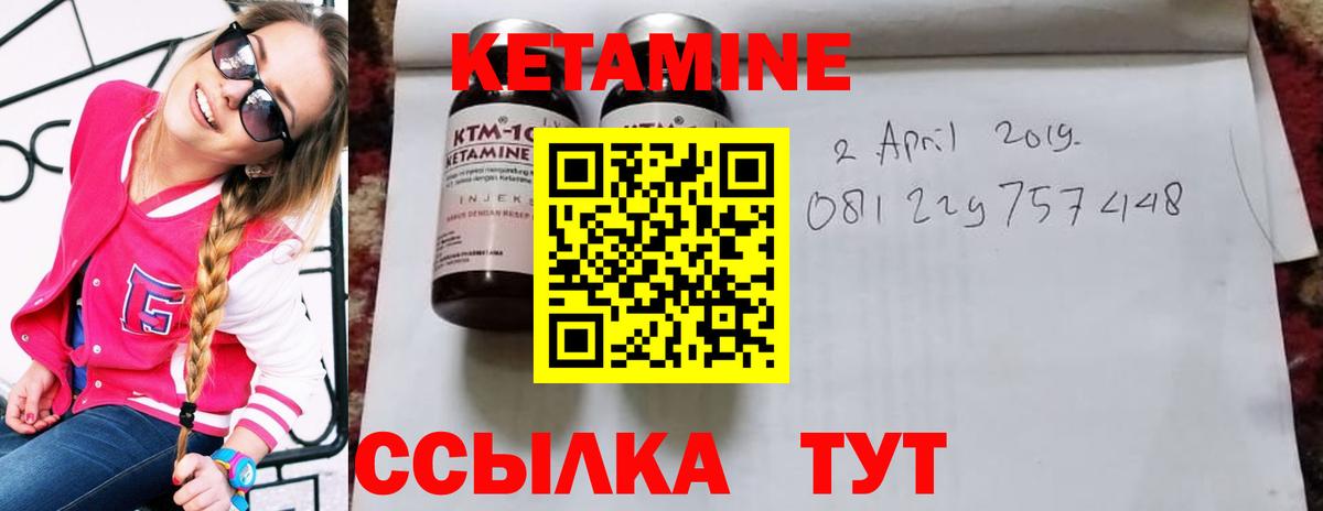 КЕТАМИН VHQ  КЕТАМИН ketamine  Краснознаменск  Вход с VPN 