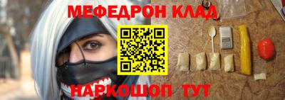 метамфетамин Кинель