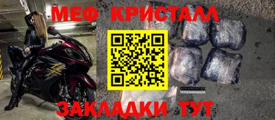 метамфетамин Кинель