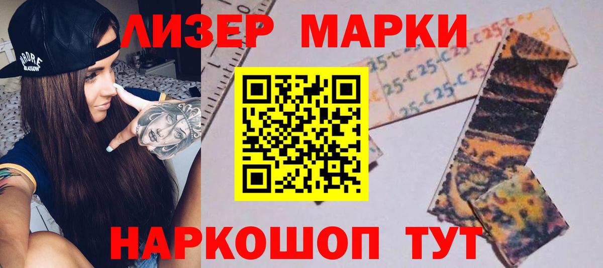 LSD-25 экстази кислота Краснознаменск