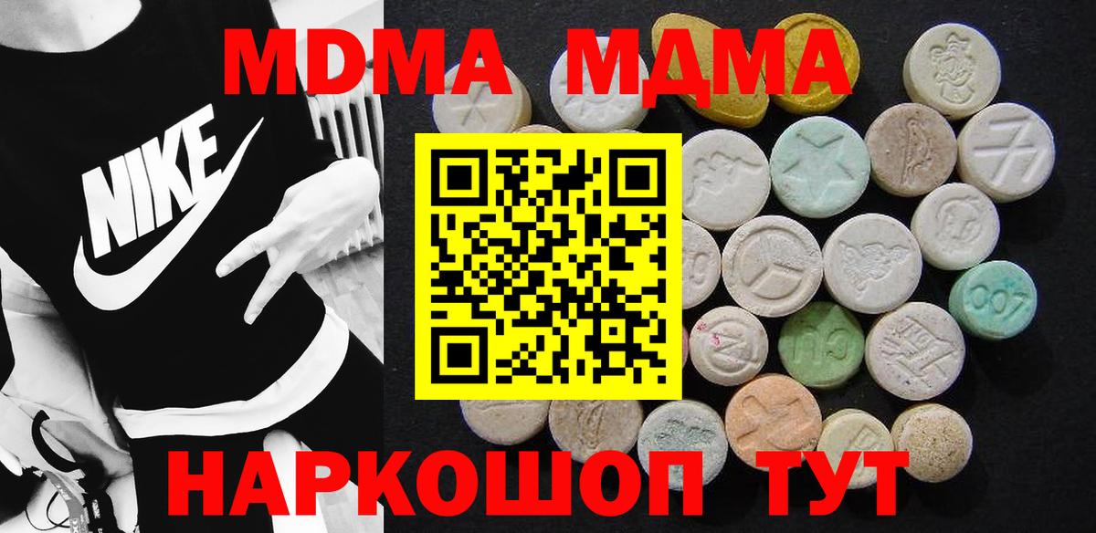 MDMA crystal Краснознаменск
