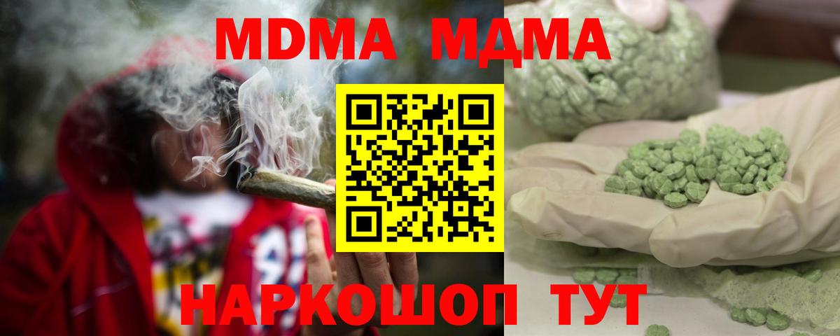 Краснознаменск  MDMA Molly  Вход с VPN 