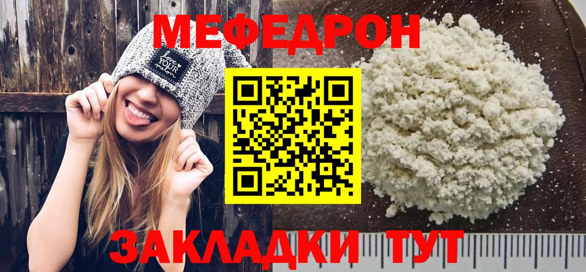 Меф  Меф 4 MMC  МЕФ  Вход с VPN  Краснознаменск  МЯУ-МЯУ VHQ 