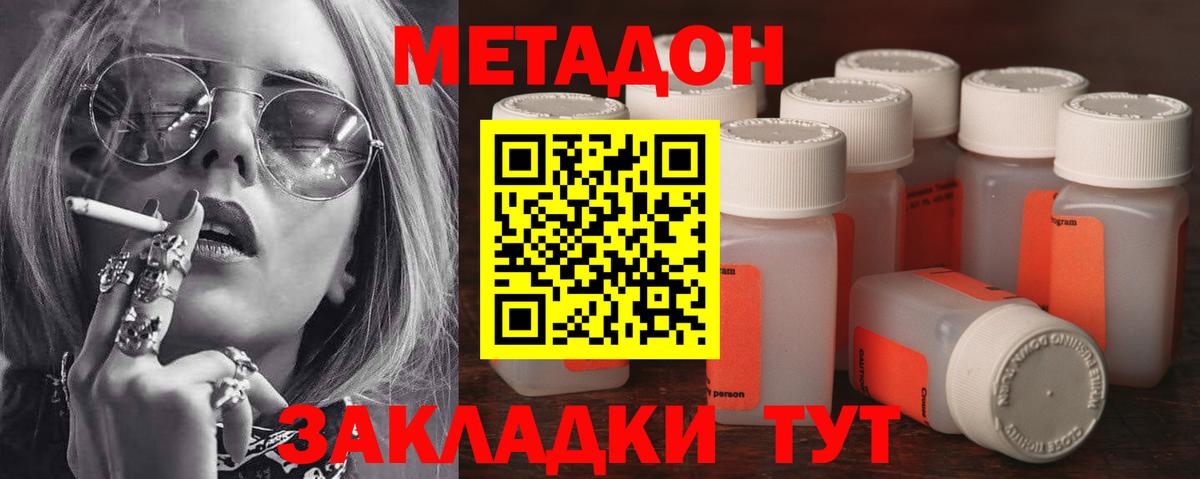 Метадон белоснежный  Вход с VPN  Краснознаменск  Метадон VHQ 
