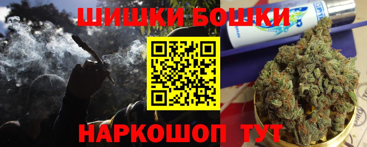 Краснознаменск  Бошки Шишки ГИДРОПОН  Вход с VPN  Конопля индика  Конопля конопля 
