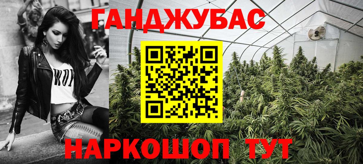 МАРИХУАНА конопля Краснознаменск